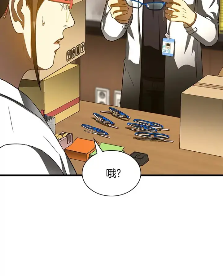 漫画《AI神医的诞生》84.“祸从口出”第67张图