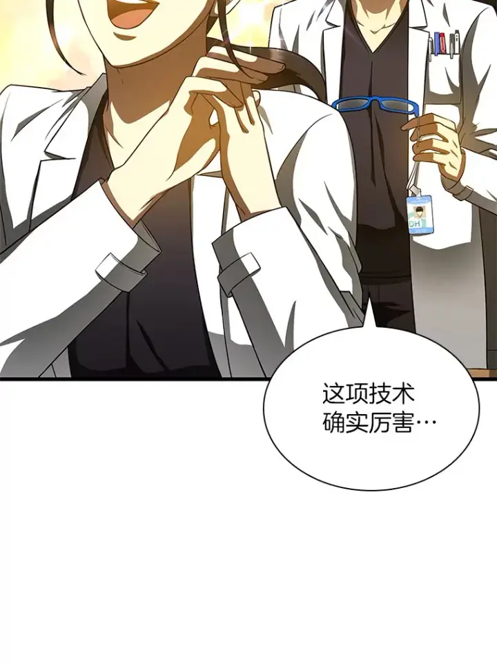漫画《AI神医的诞生》84.“祸从口出”第74张图
