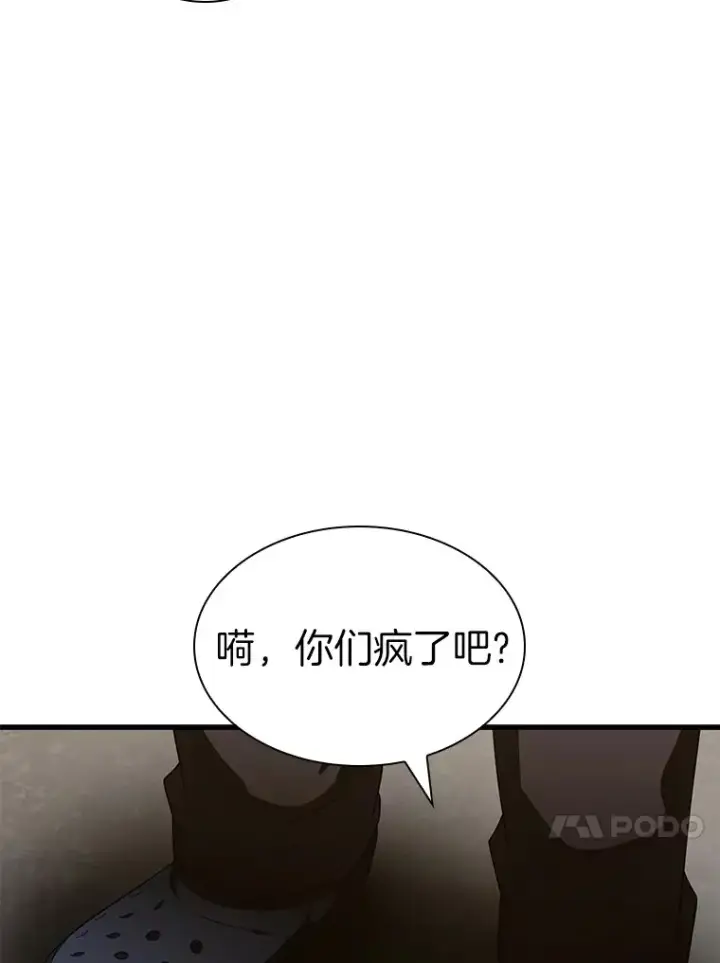漫画《AI神医的诞生》84.“祸从口出”第78张图