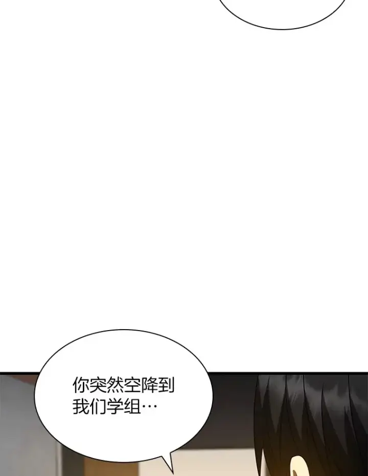 漫画《AI神医的诞生》84.“祸从口出”第86张图