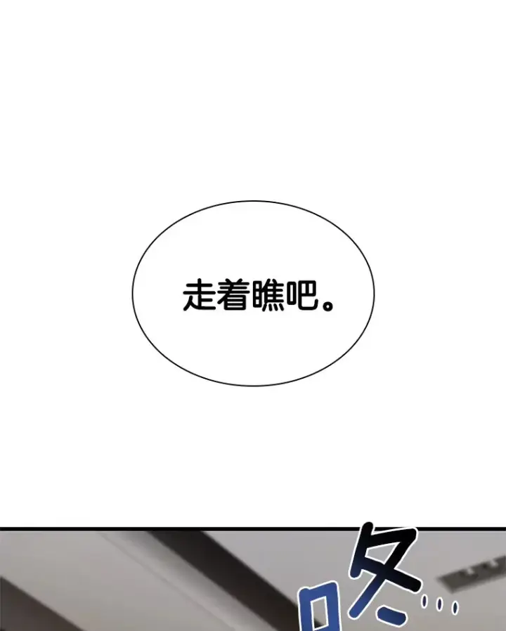 漫画《AI神医的诞生》84.“祸从口出”第90张图