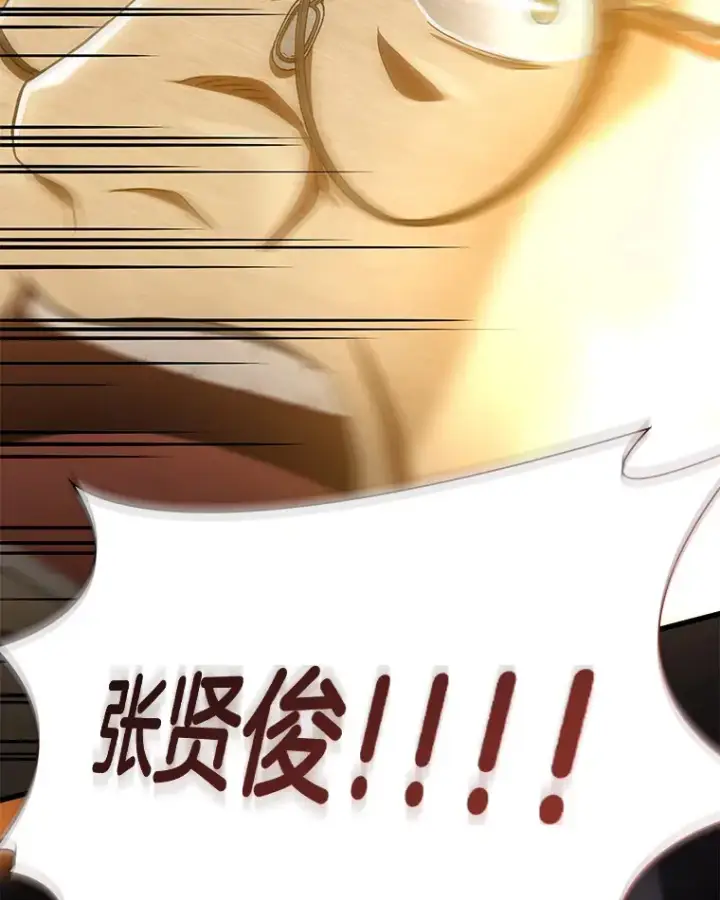 漫画《AI神医的诞生》85.苦衷第101张图