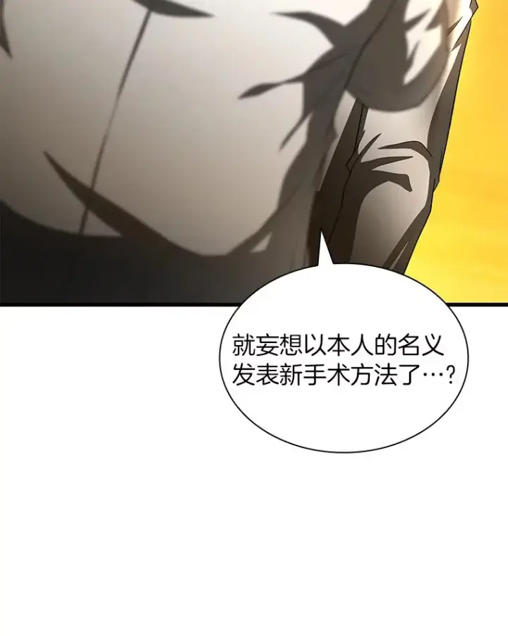 漫画《AI神医的诞生》85.苦衷第107张图