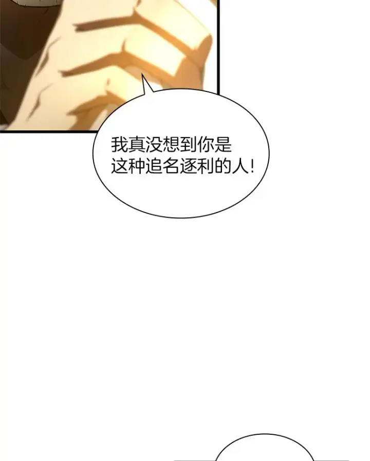 漫画《AI神医的诞生》85.苦衷第111张图