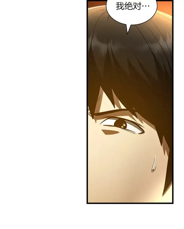 漫画《AI神医的诞生》85.苦衷第112张图