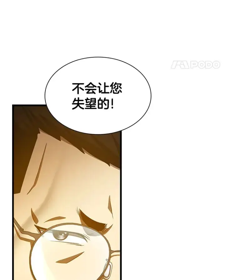 漫画《AI神医的诞生》85.苦衷第113张图