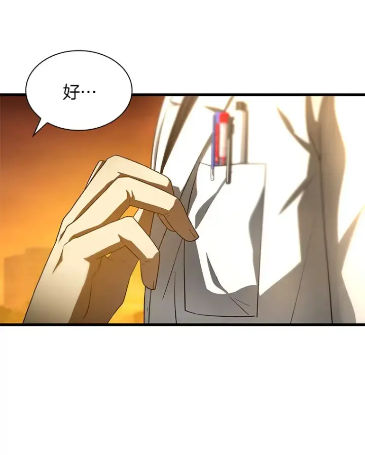 漫画《AI神医的诞生》85.苦衷第115张图