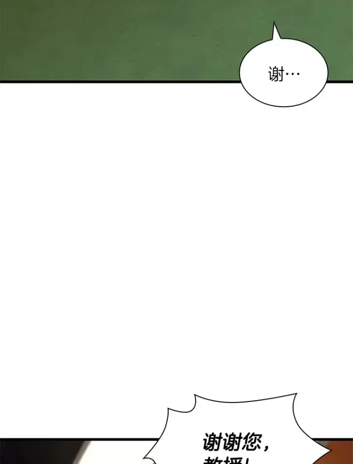 漫画《AI神医的诞生》85.苦衷第122张图