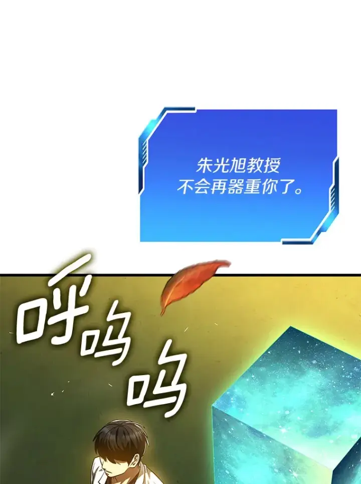 漫画《AI神医的诞生》85.苦衷第127张图