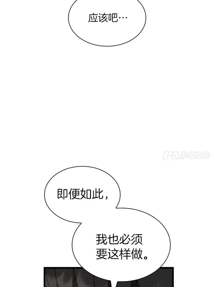 漫画《AI神医的诞生》85.苦衷第129张图