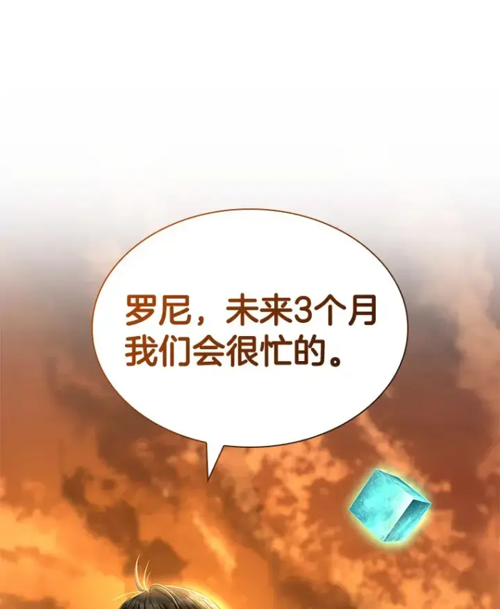 漫画《AI神医的诞生》85.苦衷第131张图