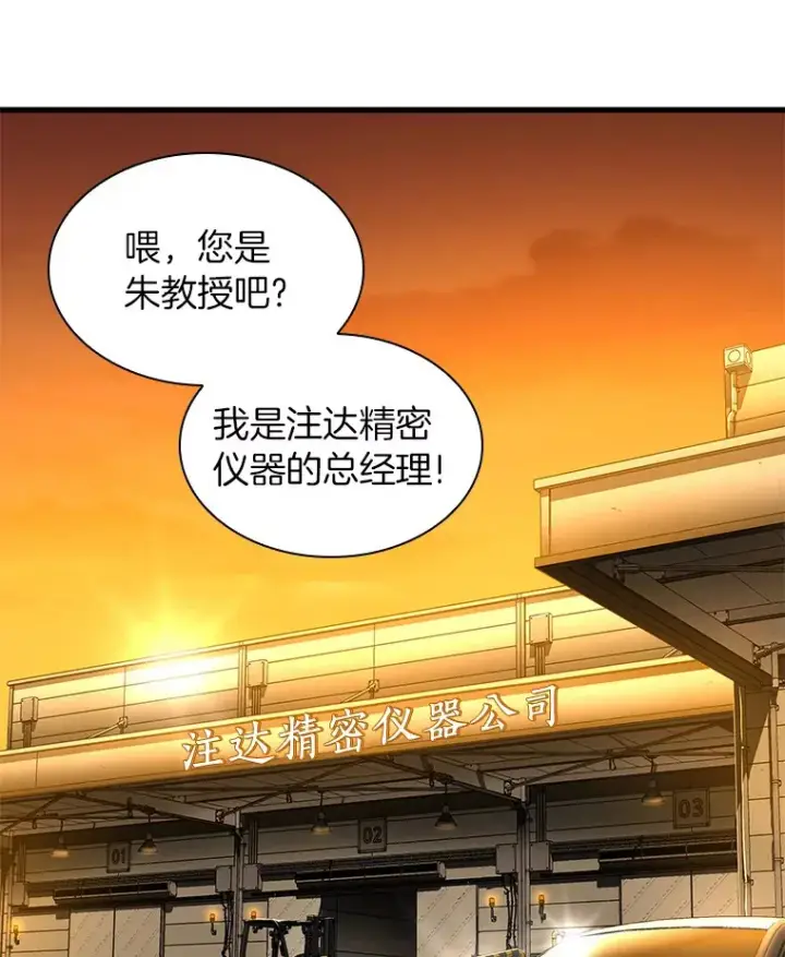 漫画《AI神医的诞生》85.苦衷第134张图