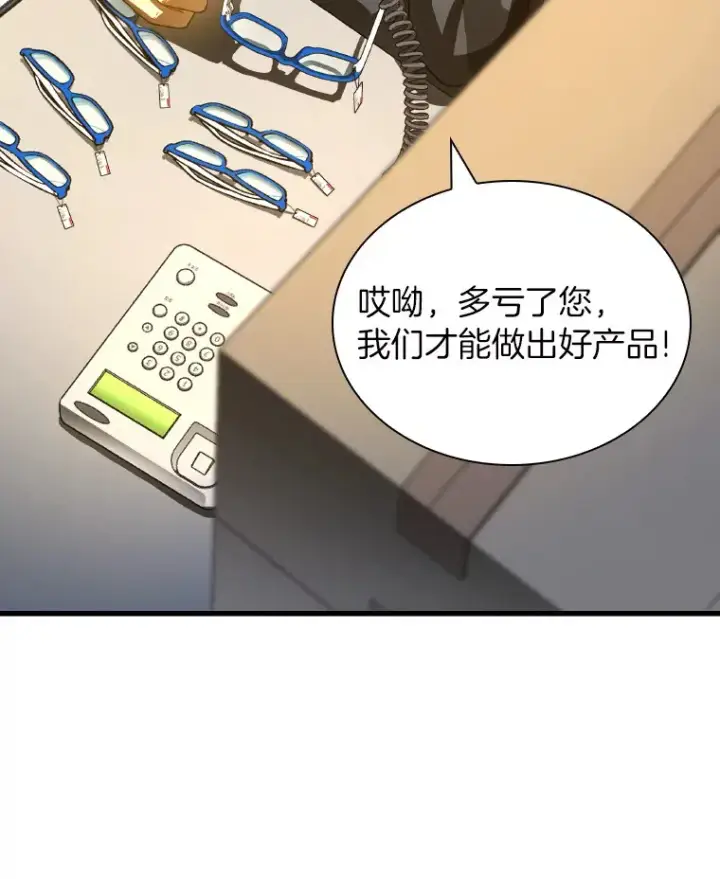 漫画《AI神医的诞生》85.苦衷第137张图