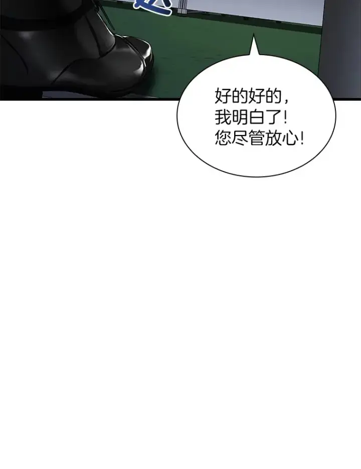 漫画《AI神医的诞生》85.苦衷第139张图