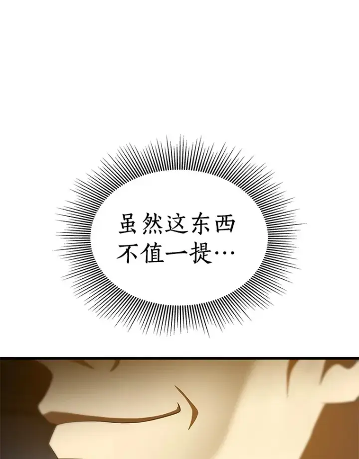 漫画《AI神医的诞生》85.苦衷第146张图