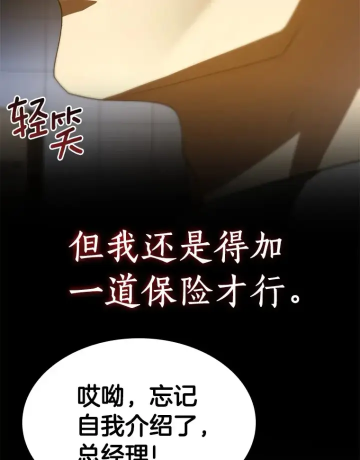 漫画《AI神医的诞生》85.苦衷第147张图