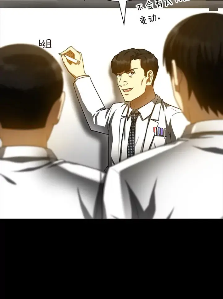 漫画《AI神医的诞生》85.苦衷第15张图