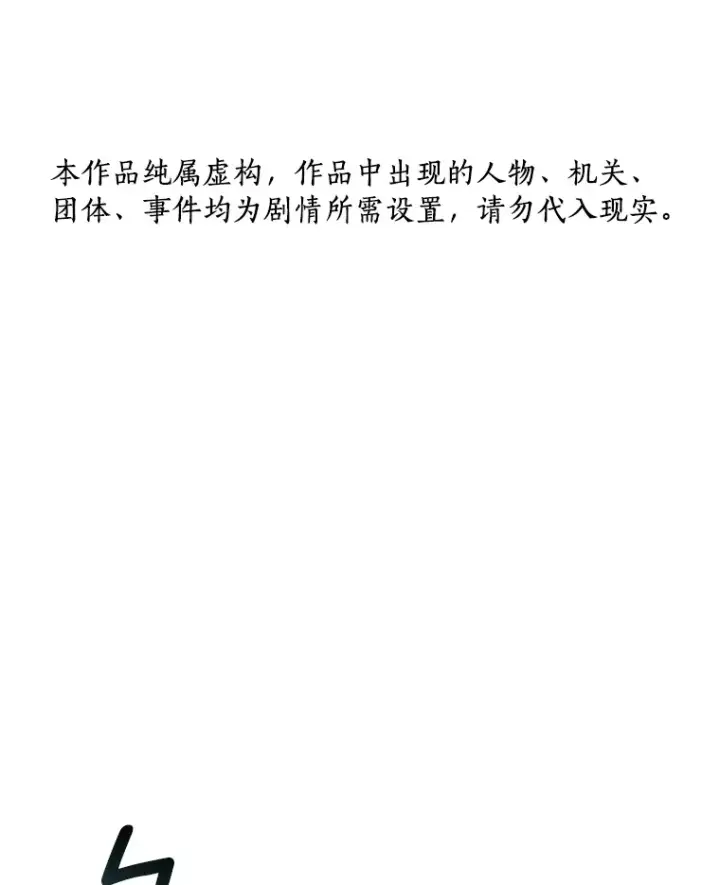 漫画《AI神医的诞生》85.苦衷第152张图