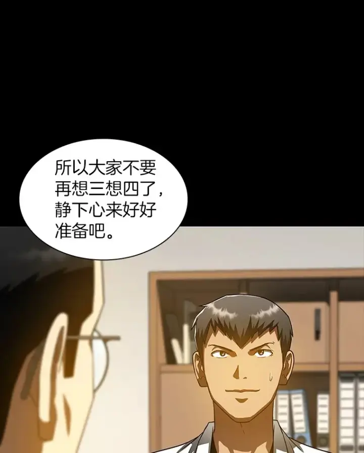 漫画《AI神医的诞生》85.苦衷第16张图