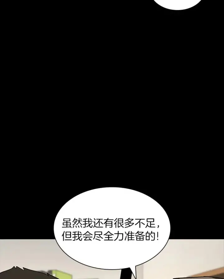 漫画《AI神医的诞生》85.苦衷第20张图