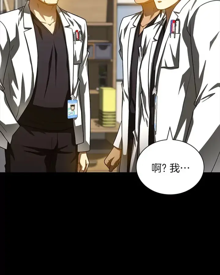 漫画《AI神医的诞生》85.苦衷第23张图
