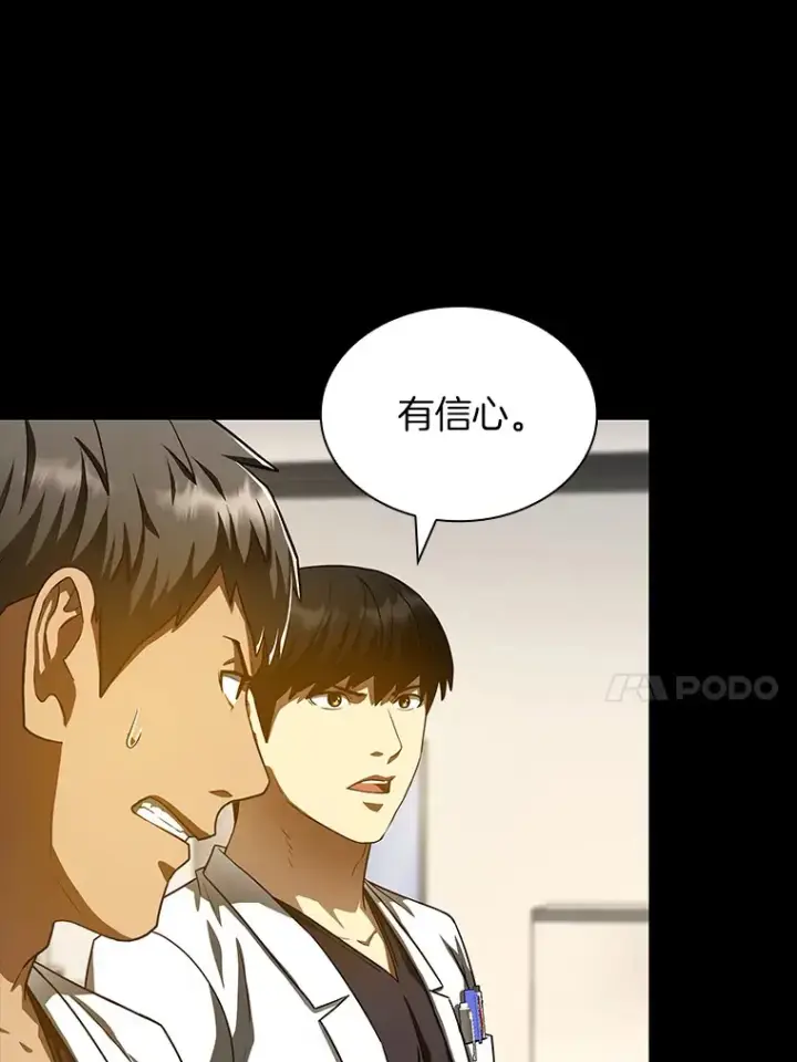 漫画《AI神医的诞生》85.苦衷第24张图
