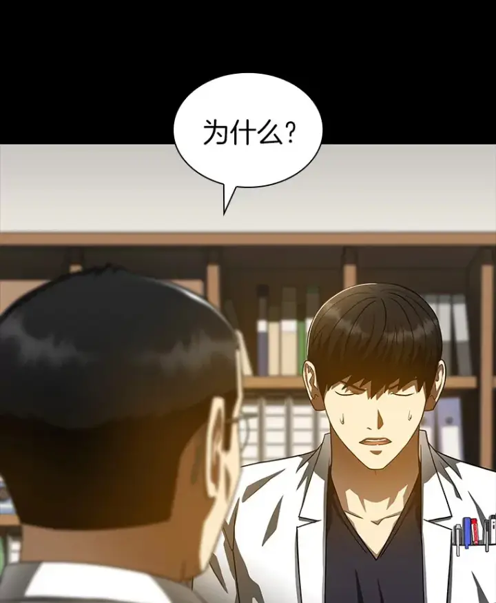 漫画《AI神医的诞生》85.苦衷第33张图