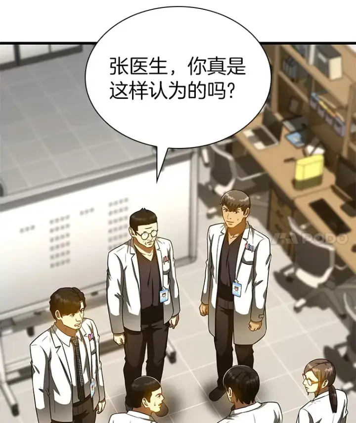 漫画《AI神医的诞生》85.苦衷第4张图