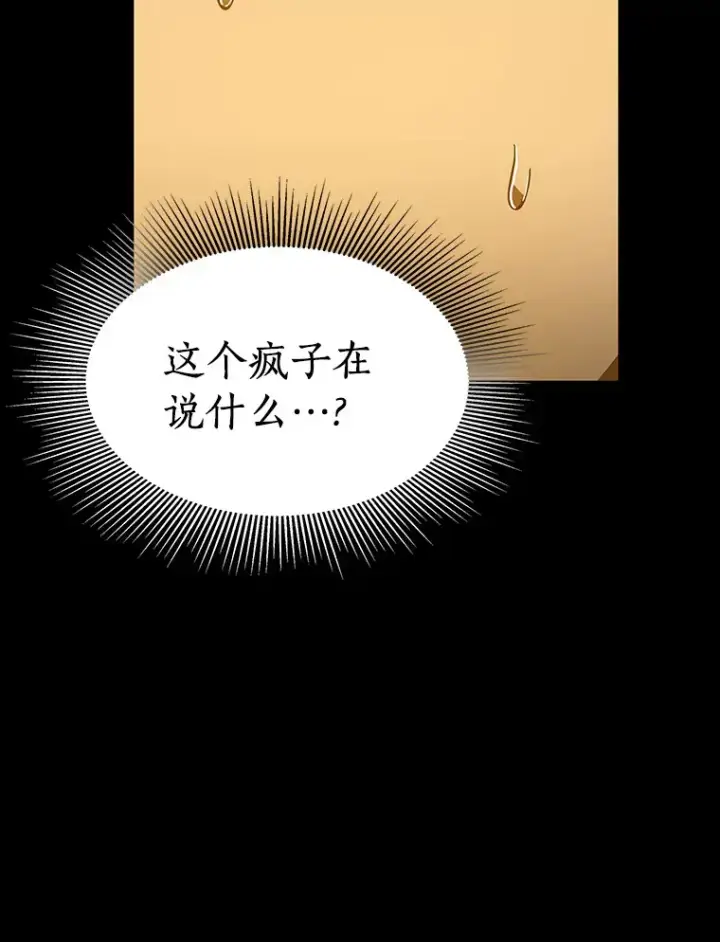 漫画《AI神医的诞生》85.苦衷第42张图