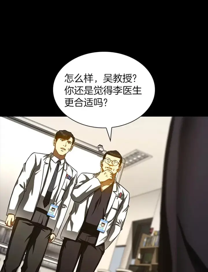 漫画《AI神医的诞生》85.苦衷第43张图