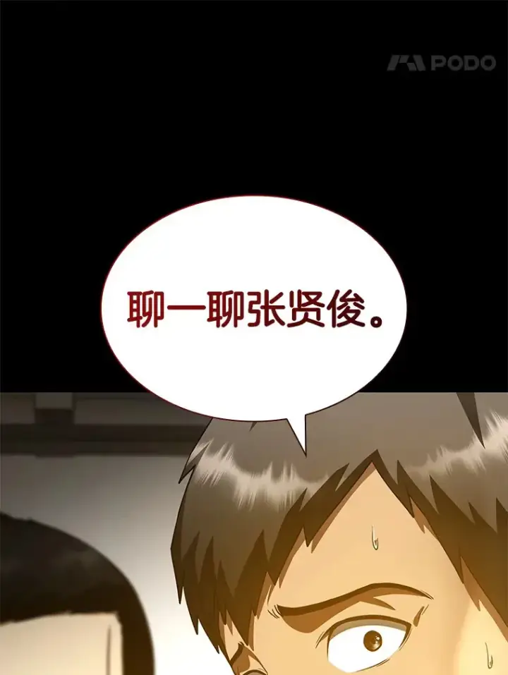 漫画《AI神医的诞生》85.苦衷第48张图