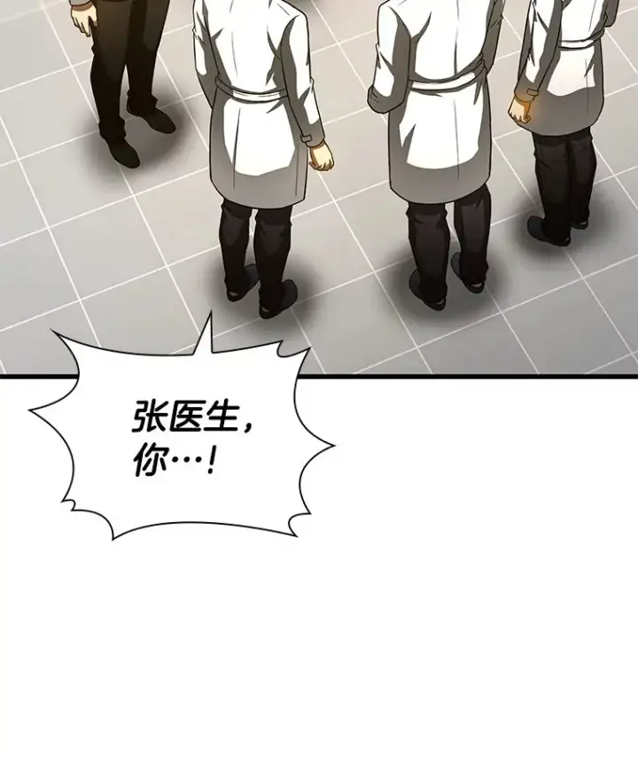 漫画《AI神医的诞生》85.苦衷第5张图