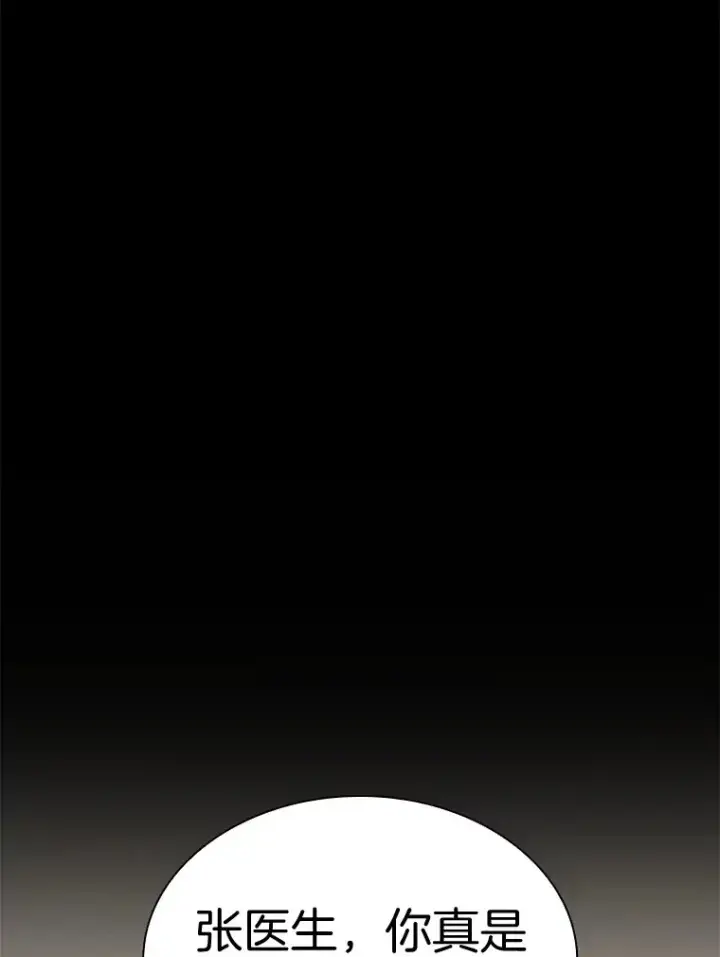 漫画《AI神医的诞生》85.苦衷第50张图
