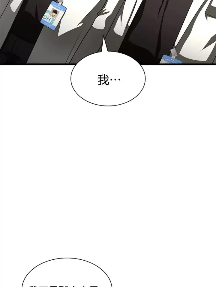 漫画《AI神医的诞生》85.苦衷第52张图