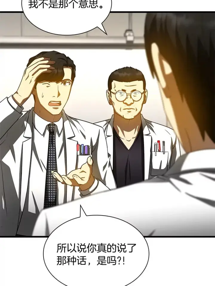 漫画《AI神医的诞生》85.苦衷第53张图