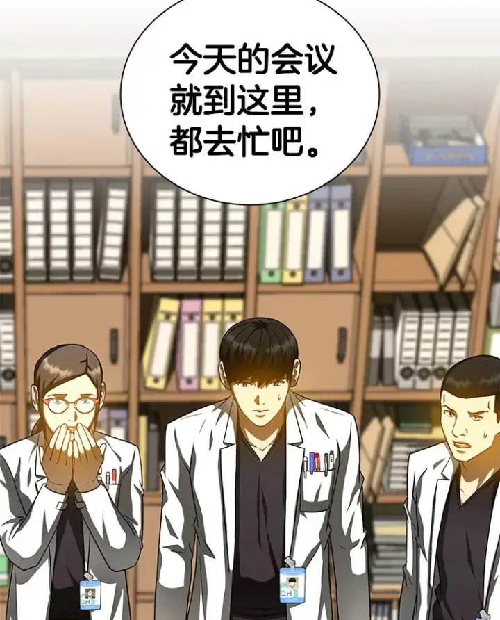 漫画《AI神医的诞生》85.苦衷第58张图