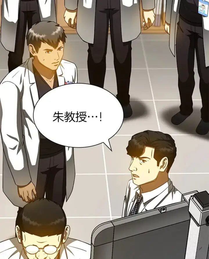 漫画《AI神医的诞生》85.苦衷第59张图