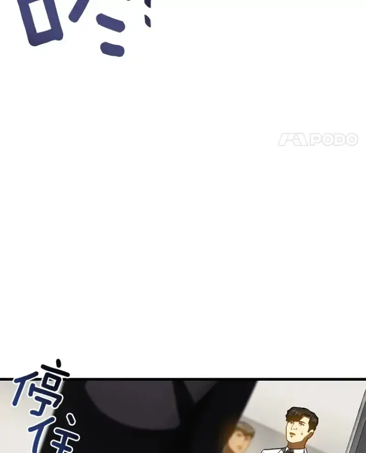 漫画《AI神医的诞生》85.苦衷第61张图