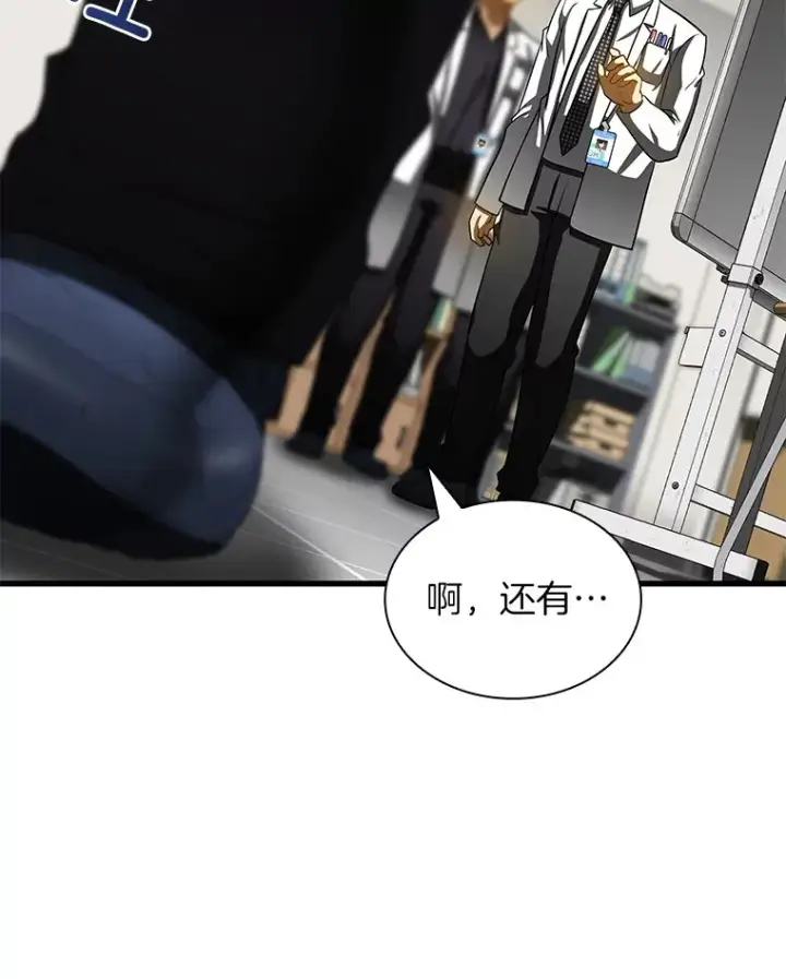 漫画《AI神医的诞生》85.苦衷第62张图