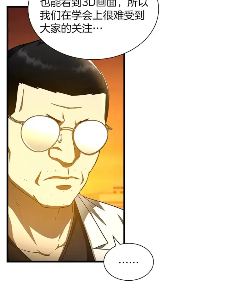 漫画《AI神医的诞生》85.苦衷第77张图