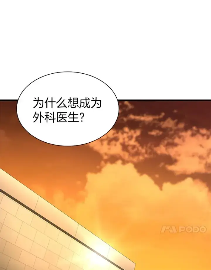 漫画《AI神医的诞生》85.苦衷第79张图