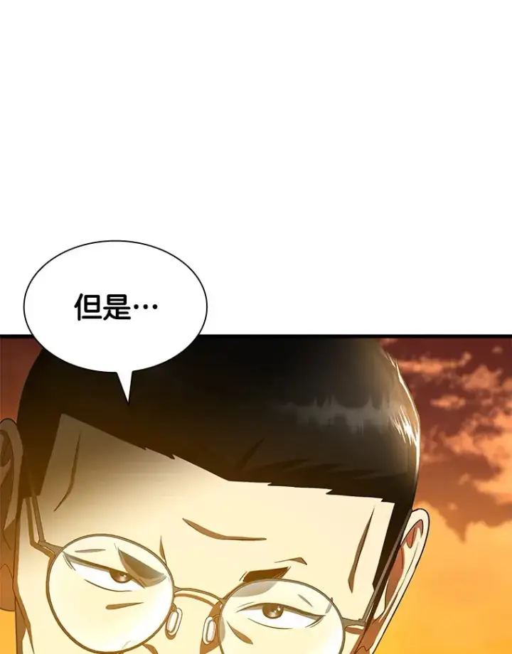 漫画《AI神医的诞生》85.苦衷第84张图