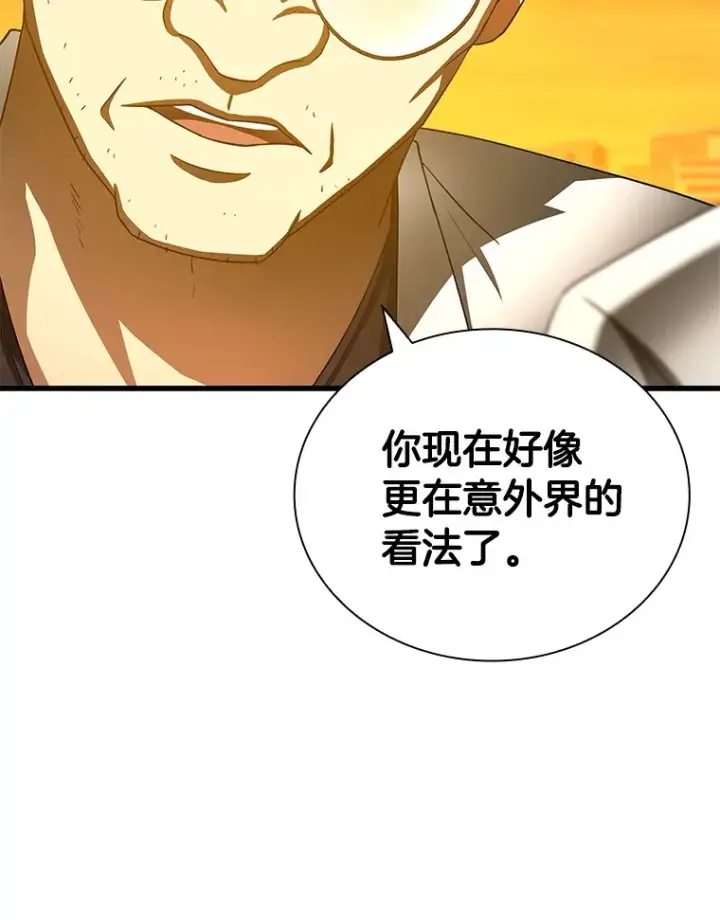 漫画《AI神医的诞生》85.苦衷第85张图