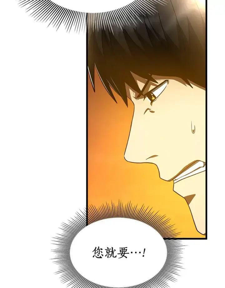 漫画《AI神医的诞生》85.苦衷第90张图
