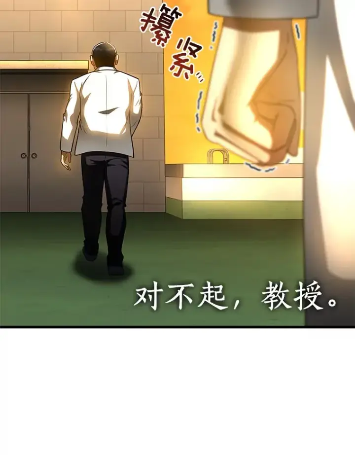 漫画《AI神医的诞生》85.苦衷第92张图