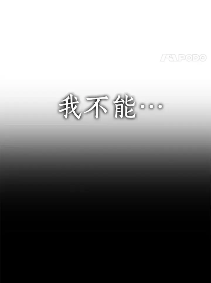 漫画《AI神医的诞生》85.苦衷第93张图