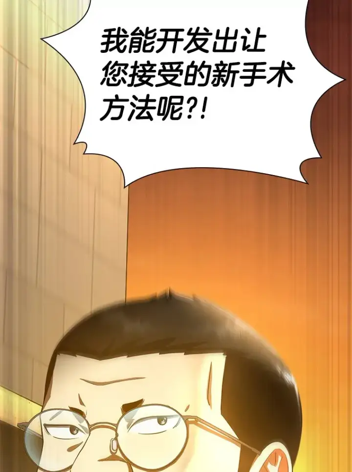 漫画《AI神医的诞生》85.苦衷第98张图