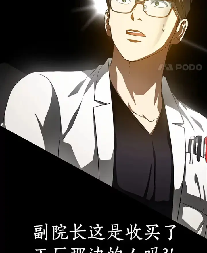 漫画《AI神医的诞生》86.能否挽回第100张图