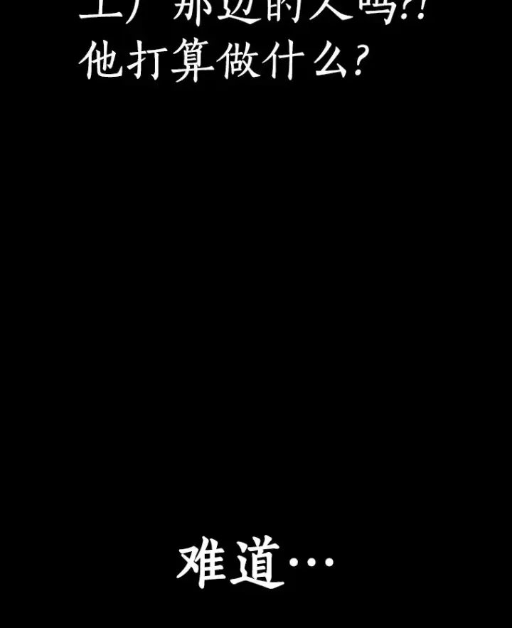 漫画《AI神医的诞生》86.能否挽回第101张图