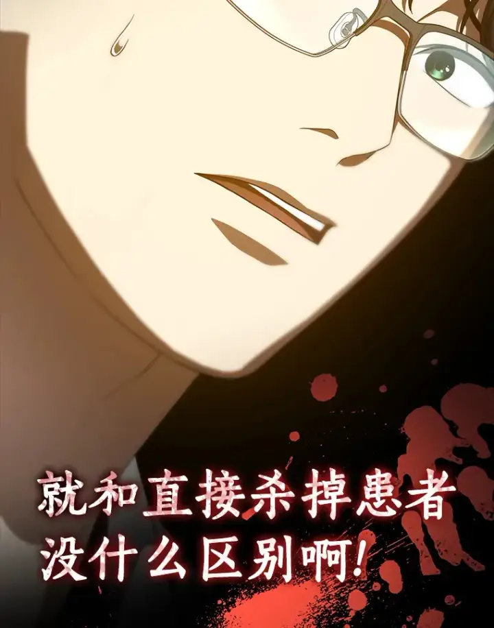 漫画《AI神医的诞生》86.能否挽回第106张图